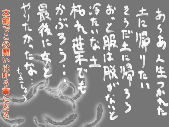 妻身喰い「登山編」 サンプル 5