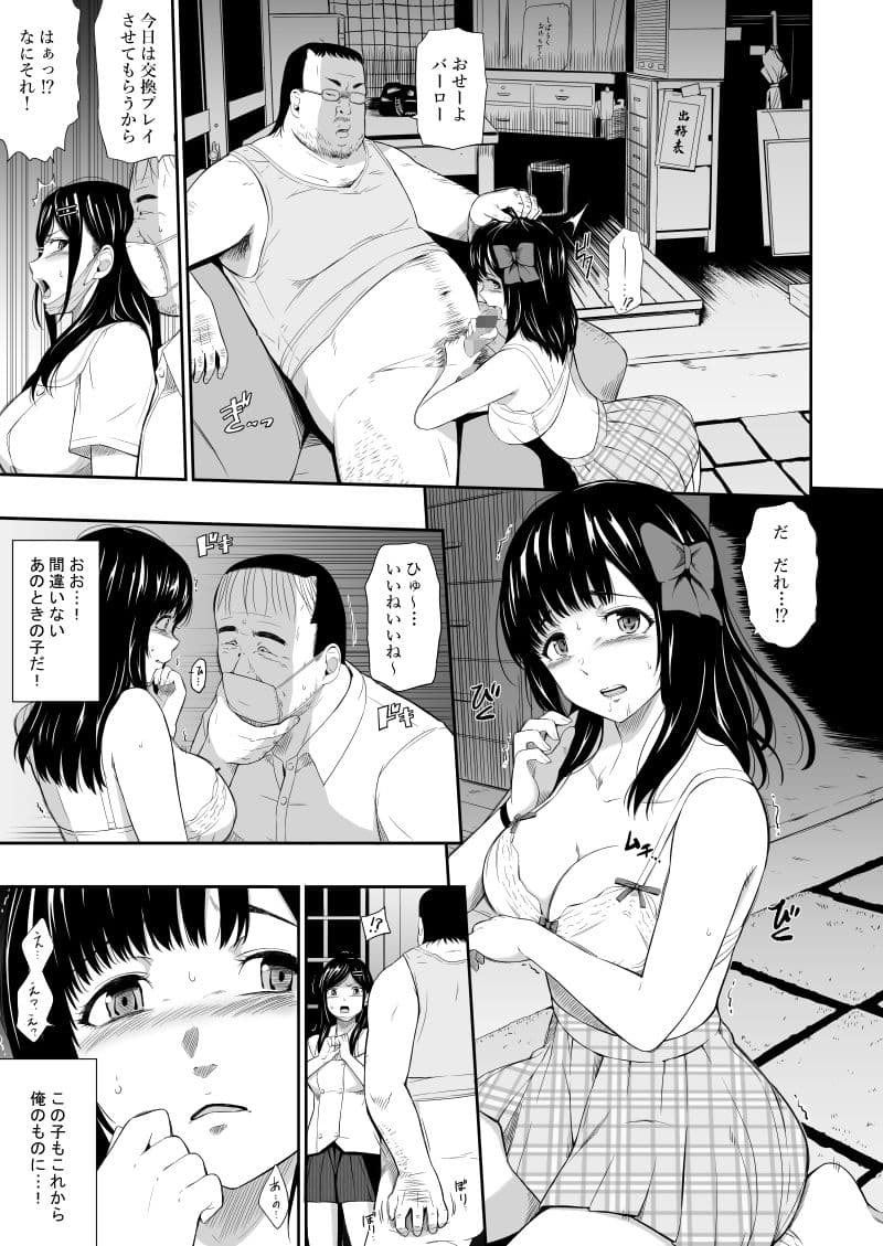 無人駅III サンプル 2