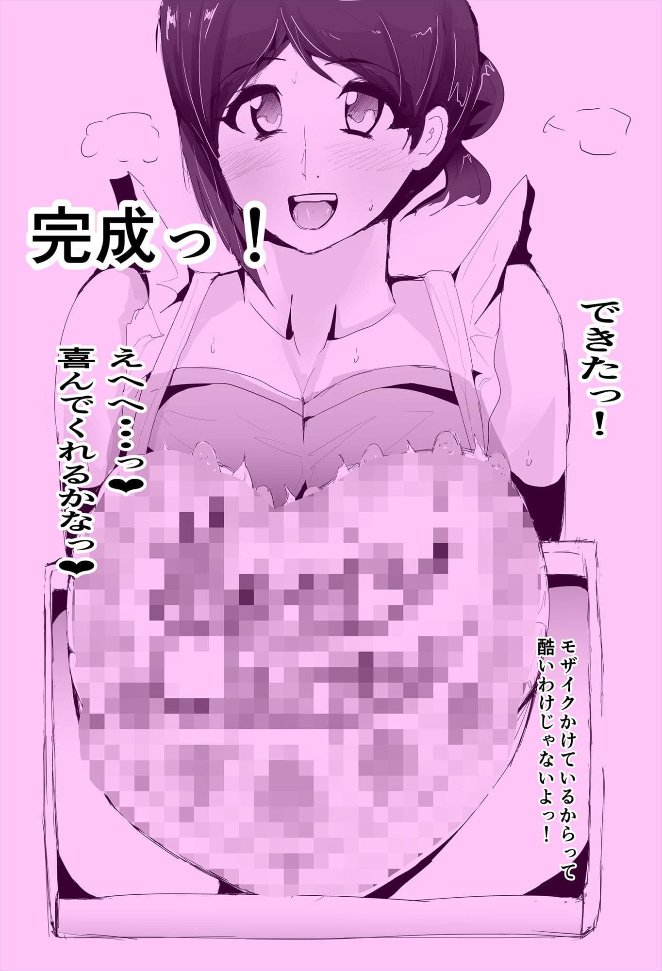 アナルで作ろうっ！クリスマスケーキ サンプル 3