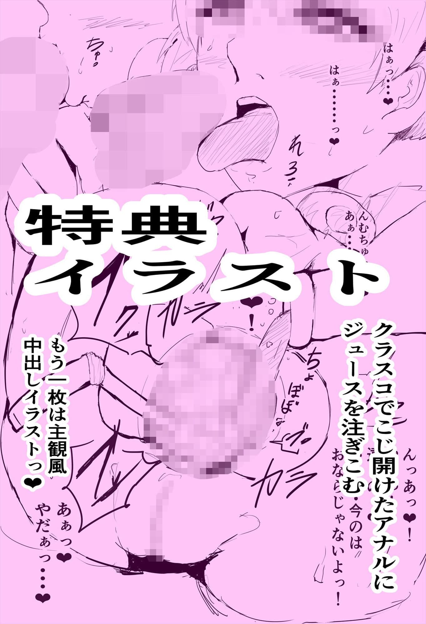 アナルで作ろうっ！クリスマスケーキ サンプル 4