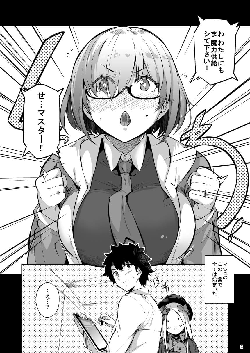 Lust Order〜ビースト系マシュマロ後輩〜 サンプル 1
