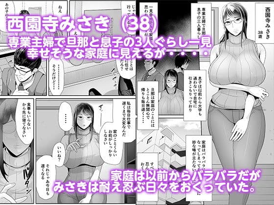 母さん専用催●アプリ サンプル 2