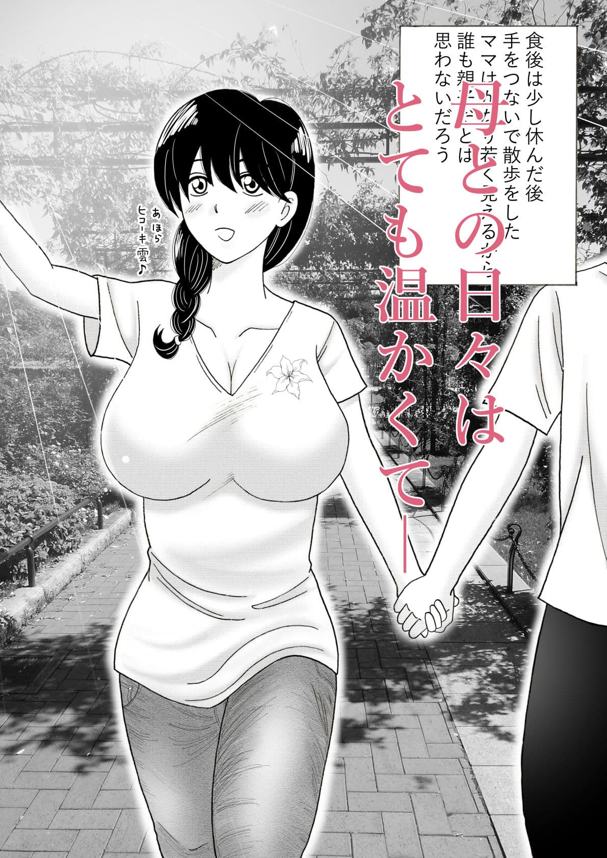 ママのヒダヒダおむつは僕のもの サンプル 5