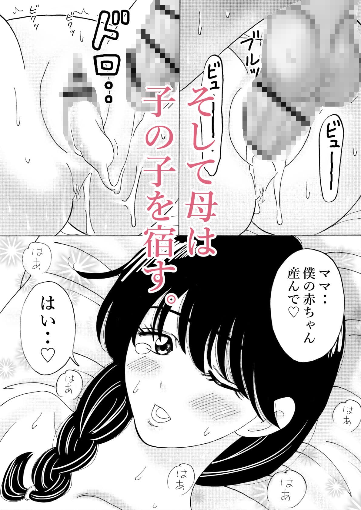 ママのヒダヒダおむつは僕のもの サンプル 8