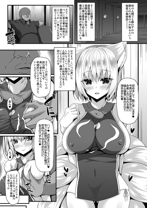 藍色肉奉仕 サンプル 1