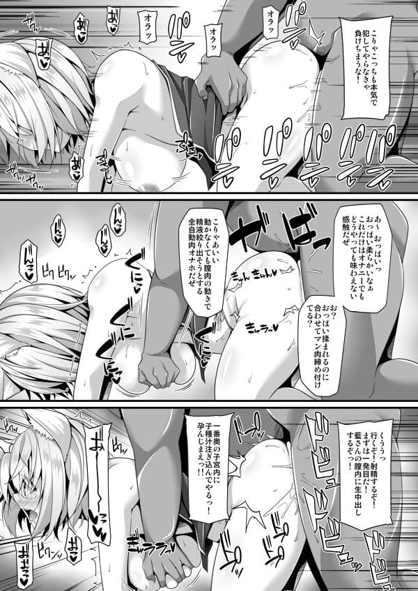 藍色肉奉仕 サンプル 2