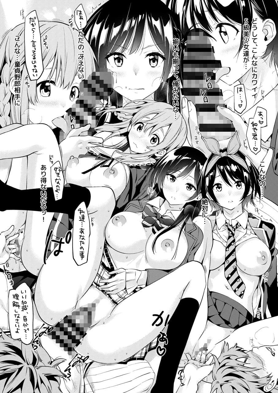 S級いいなり発情カノジョ サンプル 2