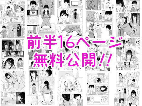 朝起きたらお姉ちゃんがおぎゃってた話 サンプル 4