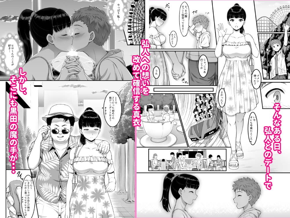 女子バレー部JK，寝取られる。 サンプル 4