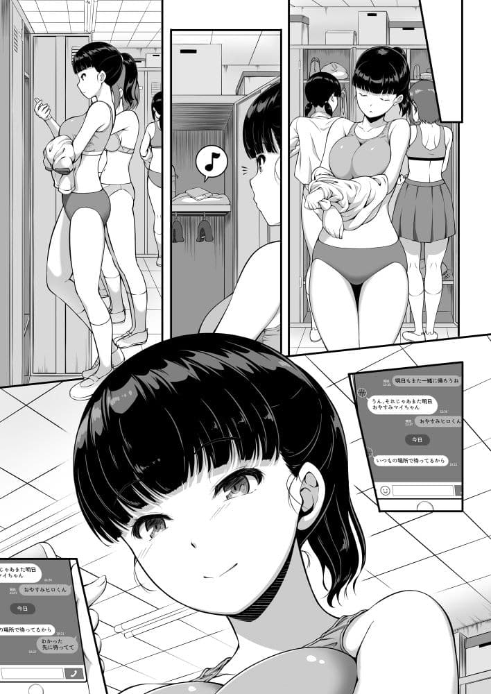 女子バレー部JK，寝取られる。 サンプル 6