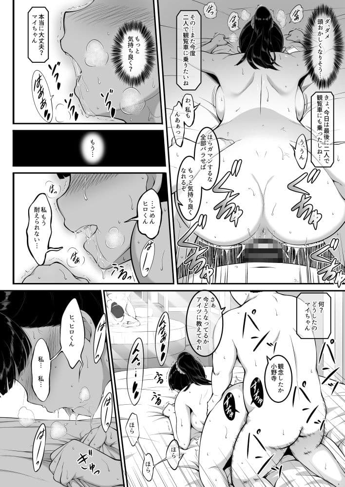 女子バレー部JK，寝取られる。 サンプル 10