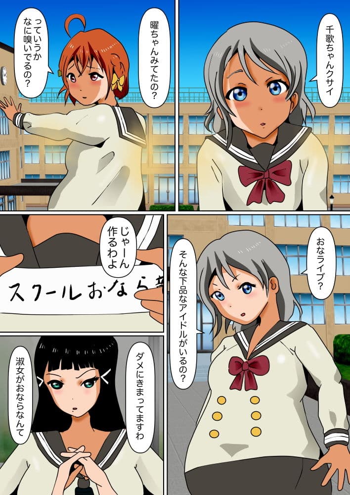 おなライブ シャンシャイン サンプル 2