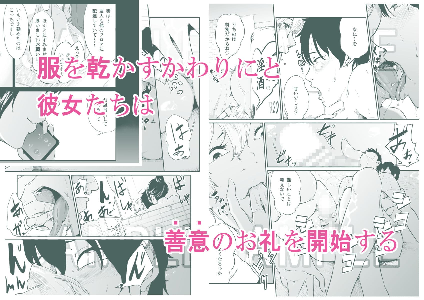 エンジェルデリバリー サンプル 2