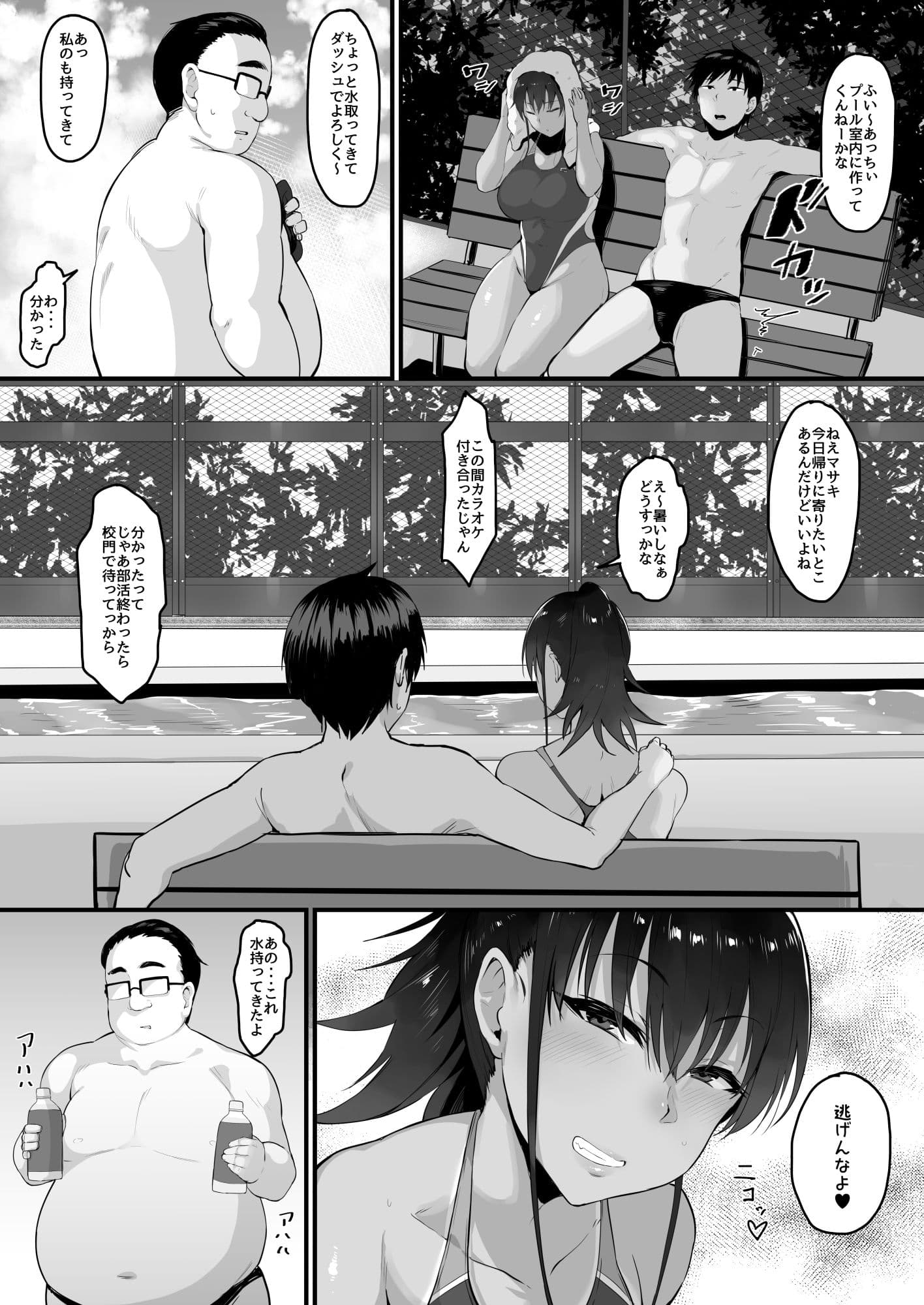 そして、彼女は僕のものになった・・・。 サンプル 2