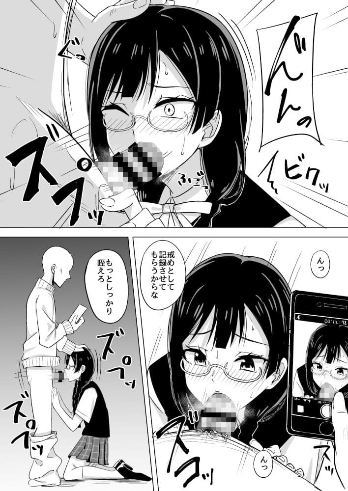 おしおきの放課後 サンプル 3