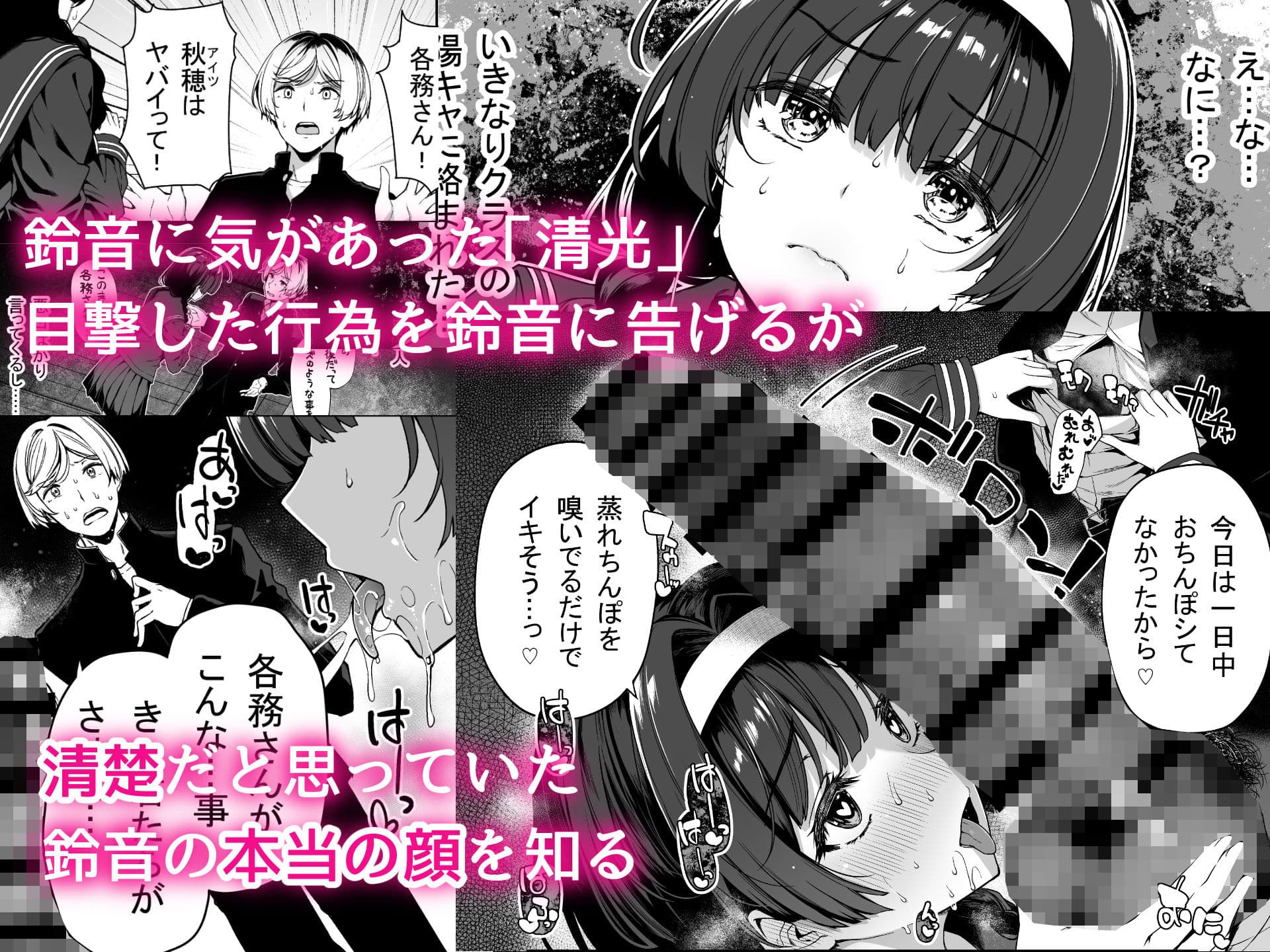 陰キャカップルが陽ギャル達とSEXトレーニングする話2 サンプル 4