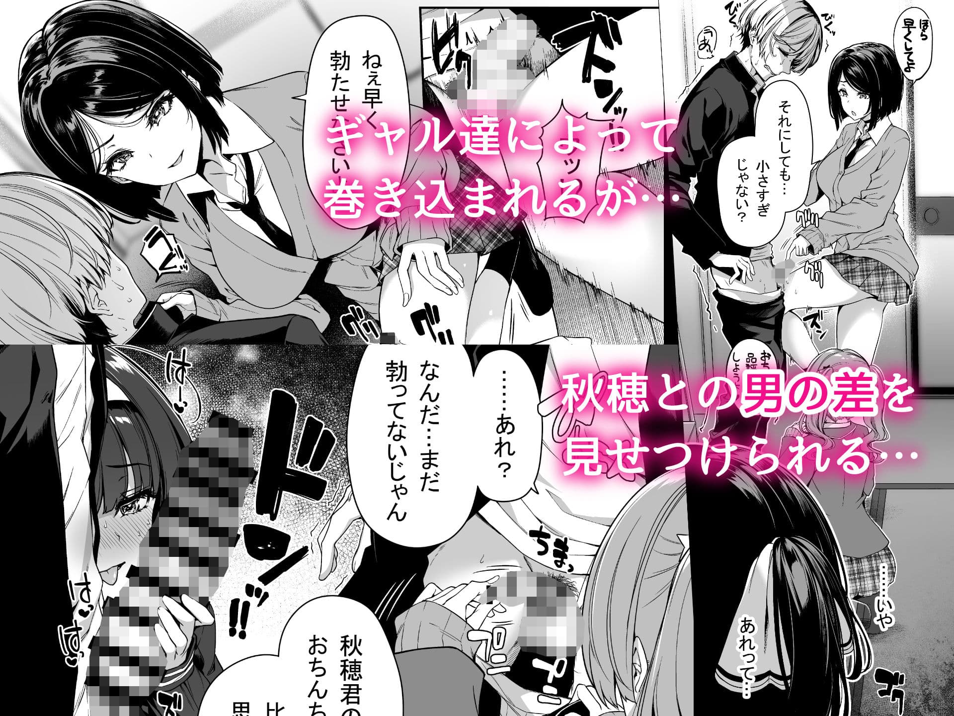 陰キャカップルが陽ギャル達とSEXトレーニングする話2 サンプル 5