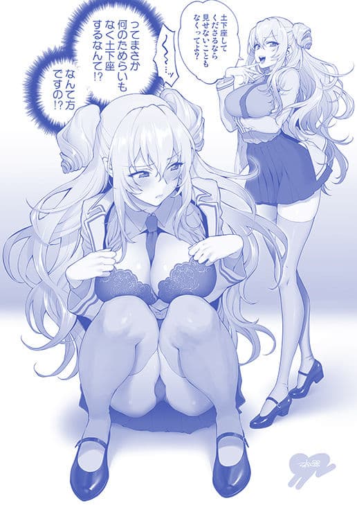 土下座で頼んでみた Blu-ray発売 前夜祭 サンプル 4