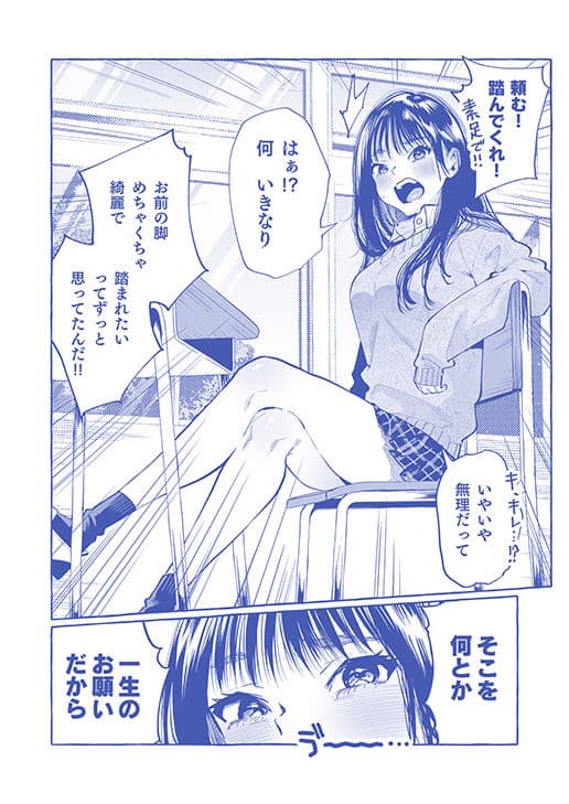 土下座で頼んでみた Blu-ray発売 前夜祭 サンプル 6