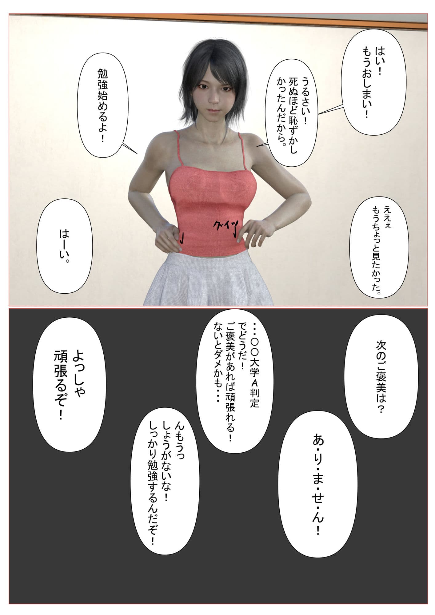 家庭教師のお姉さんがテストでいい点とったらHなお願い聞いてくれました。 サンプル 4