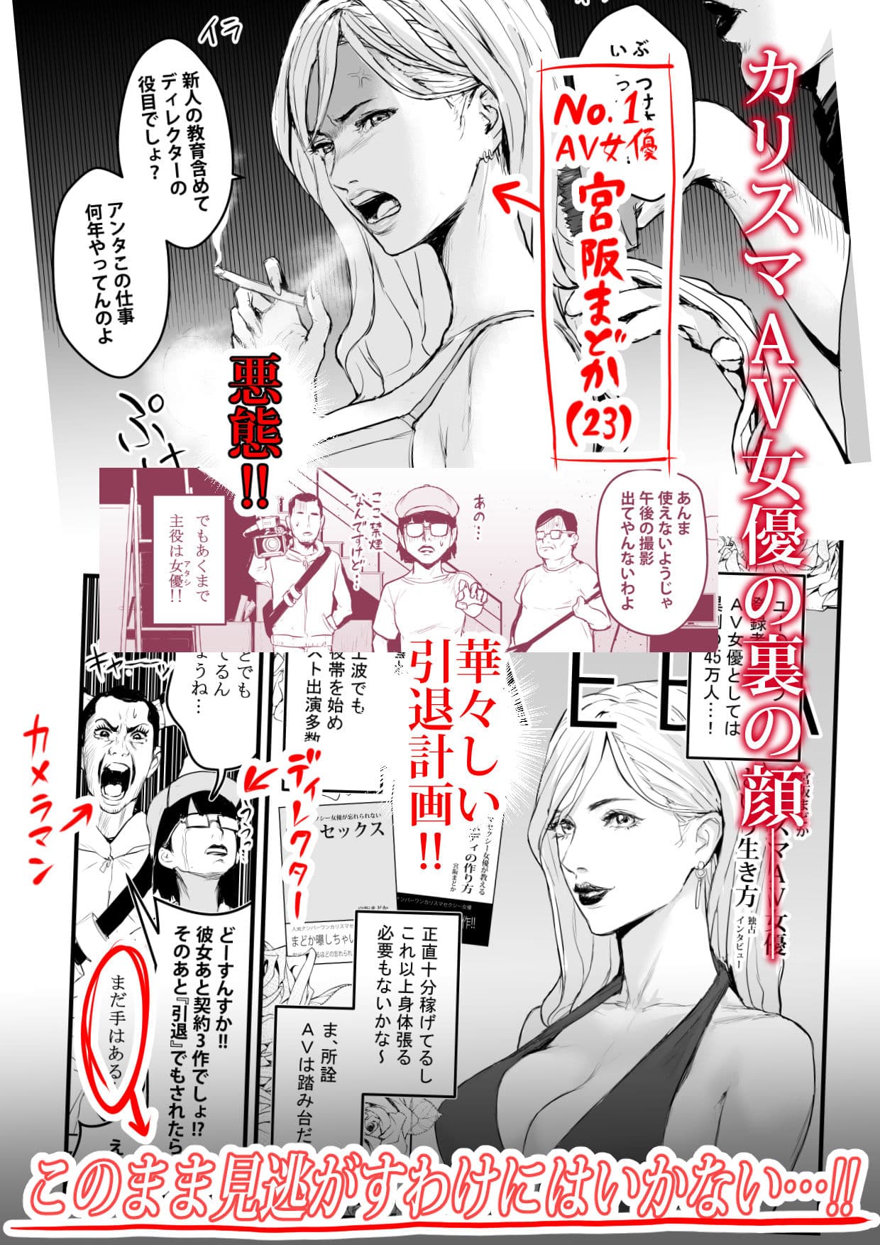 カリスマAV女優（23歳）を引退撤回するまでイカせまくる サンプル 1