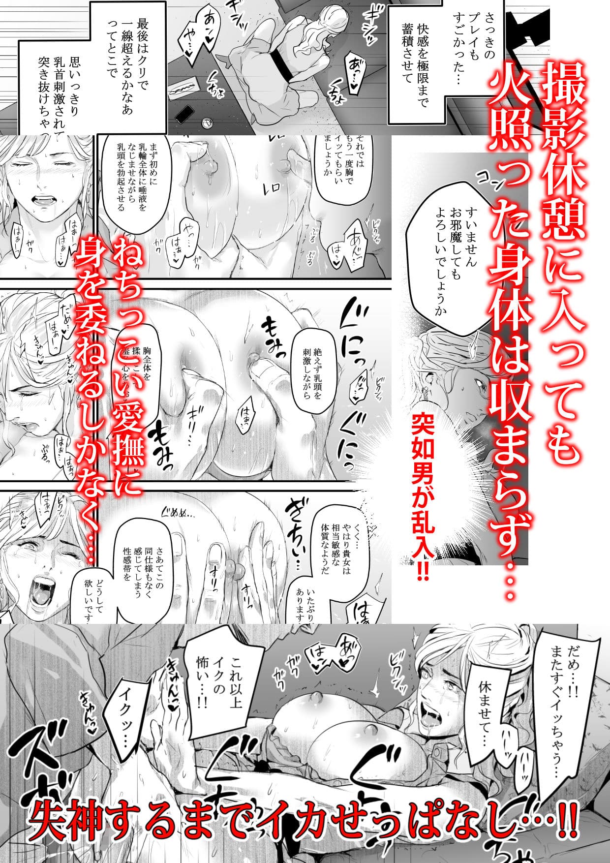 カリスマAV女優（23歳）を引退撤回するまでイカせまくる サンプル 3