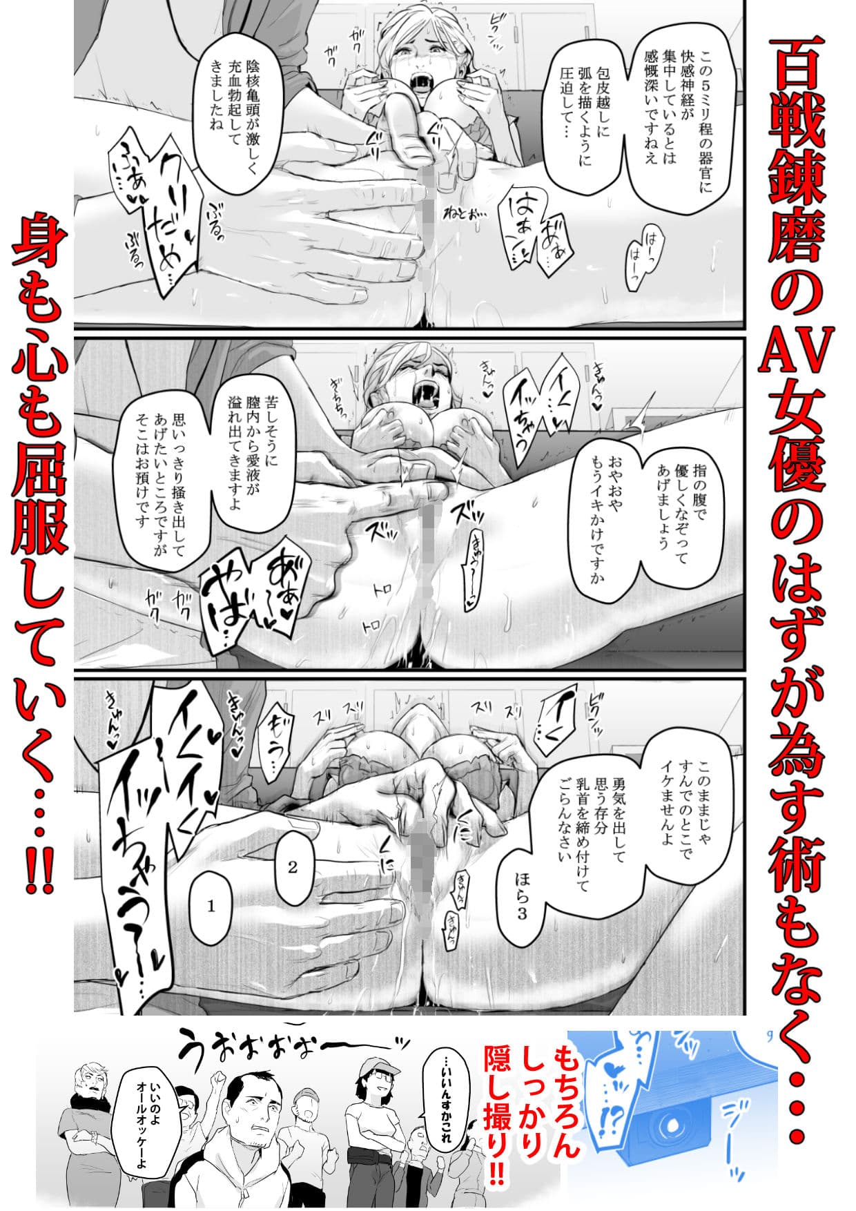 カリスマAV女優（23歳）を引退撤回するまでイカせまくる サンプル 4