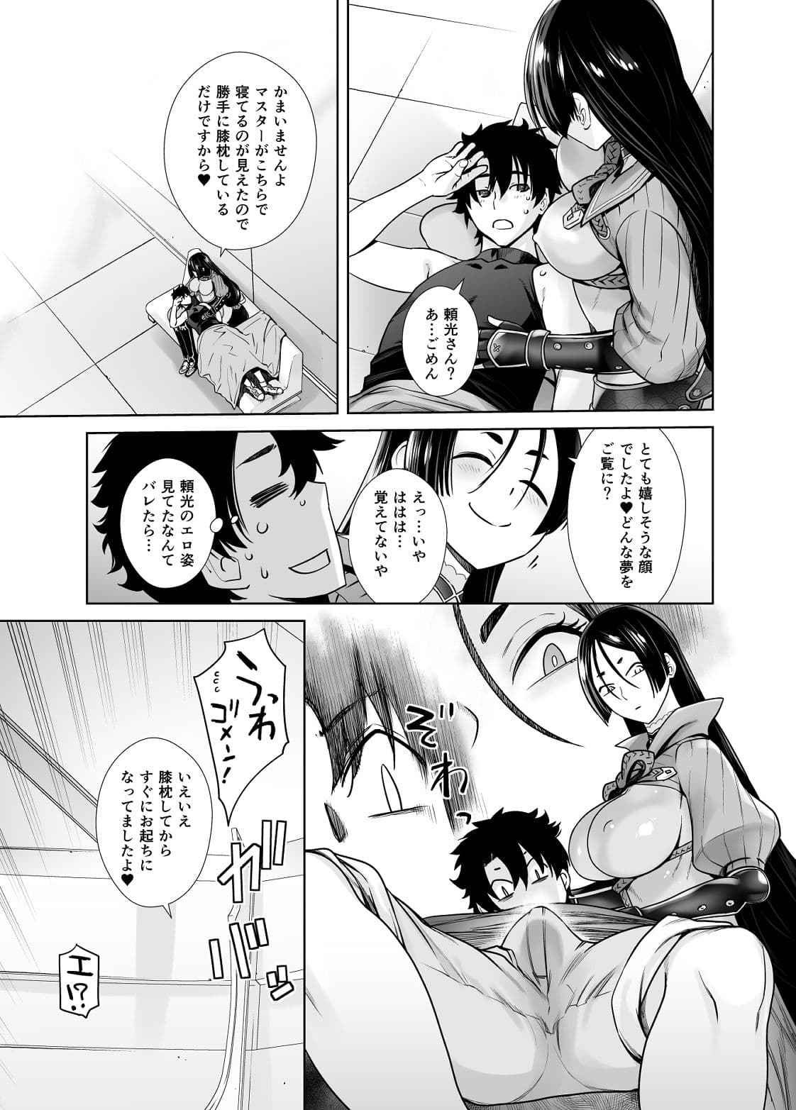 HEAVEN’S DRIVE 7 サンプル 1