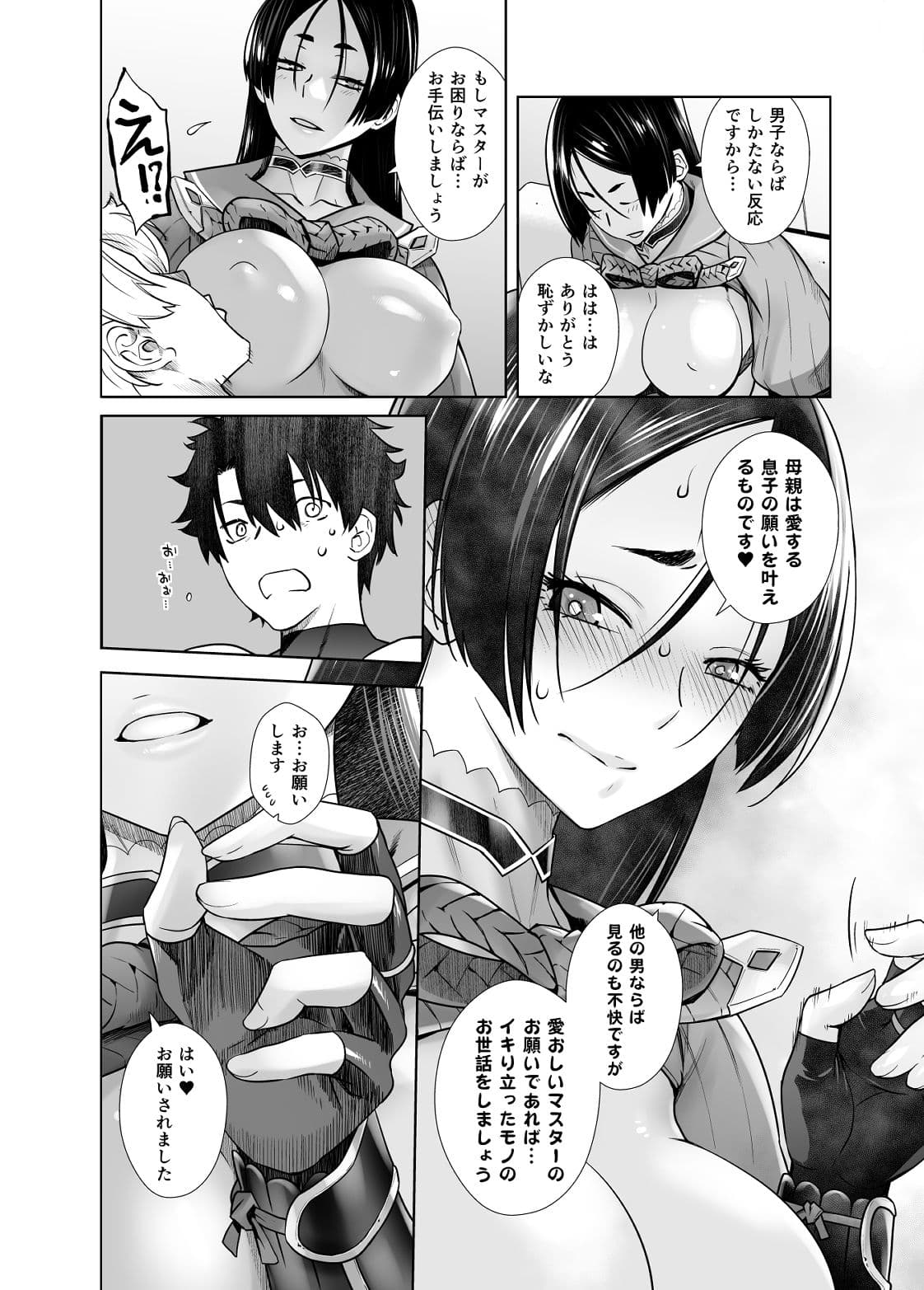 HEAVEN’S DRIVE 7 サンプル 2