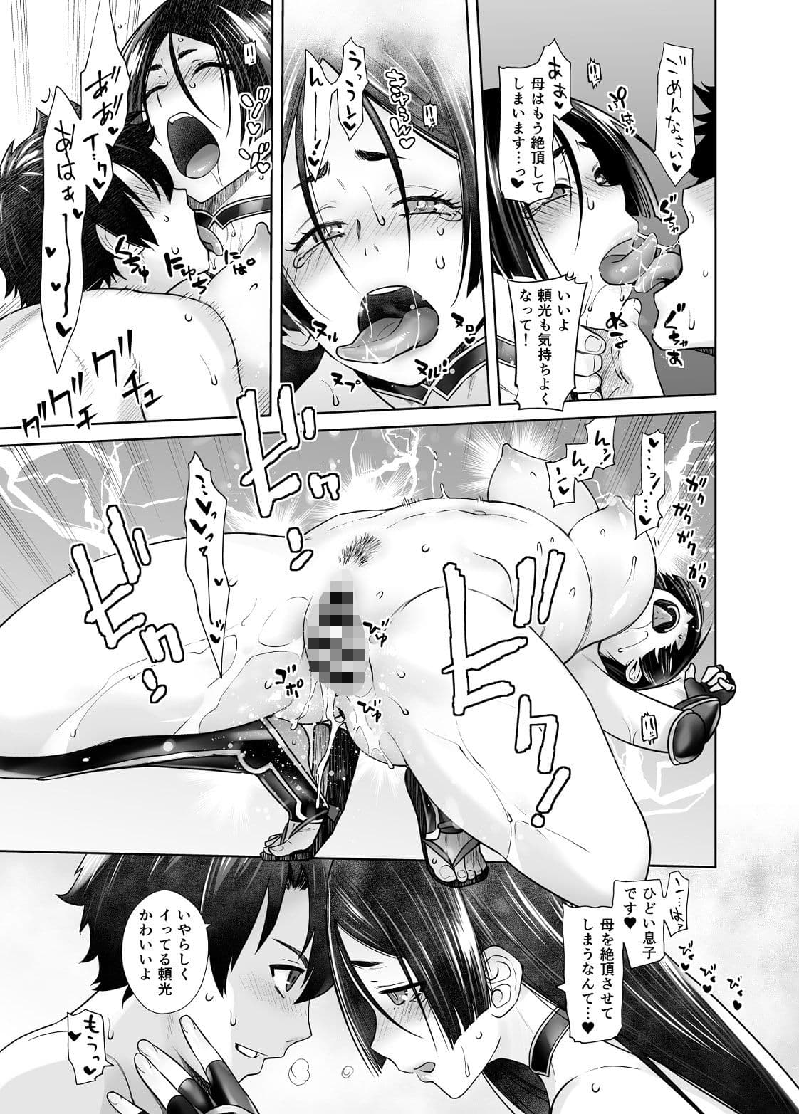 HEAVEN’S DRIVE 7 サンプル 4