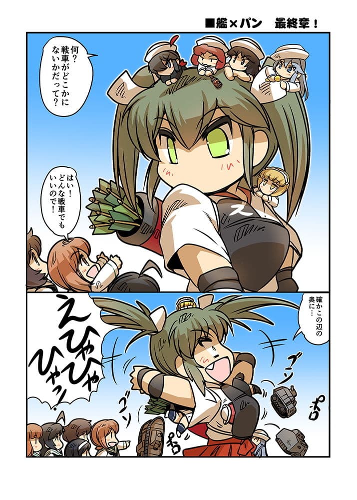 艦×パン！2 サンプル 1