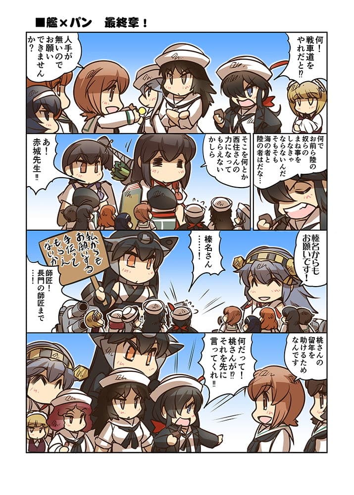 艦×パン！2 サンプル 3