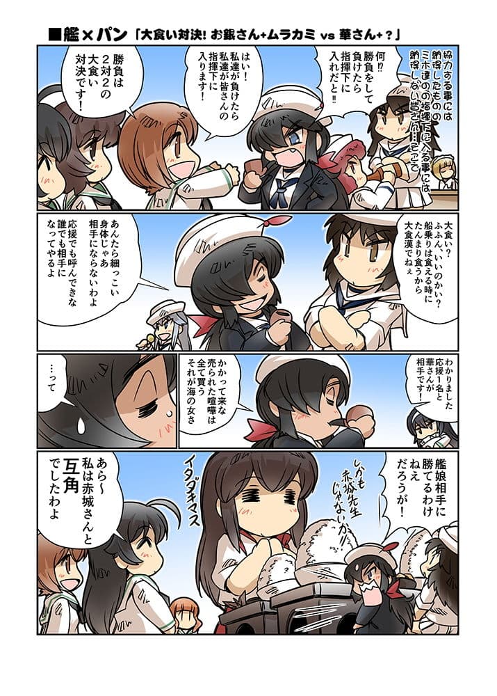 艦×パン！2 サンプル 4