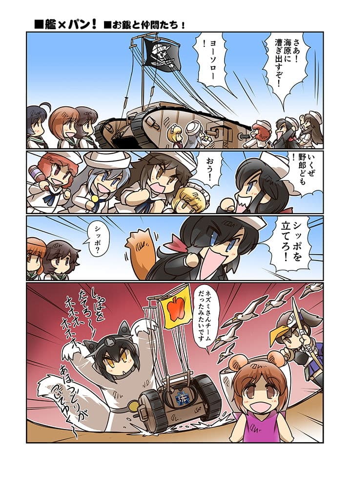 艦×パン！2 サンプル 6