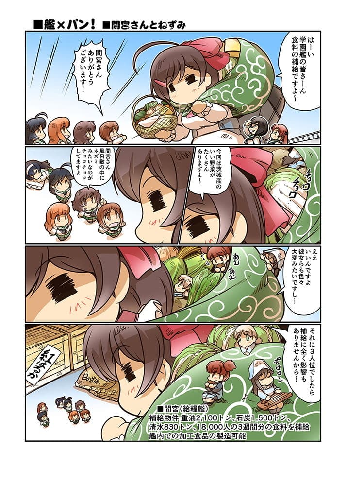 艦×パン！2 サンプル 7