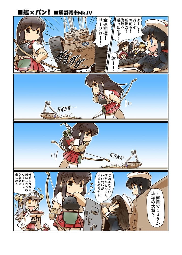 艦×パン！2 サンプル 8