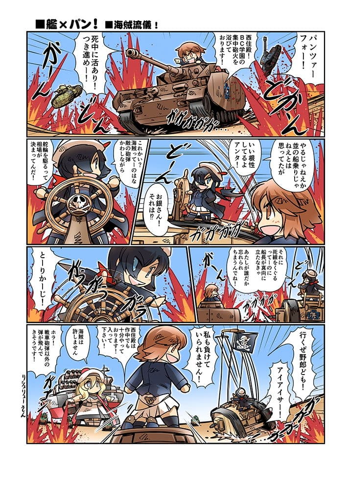 艦×パン！2 サンプル 9