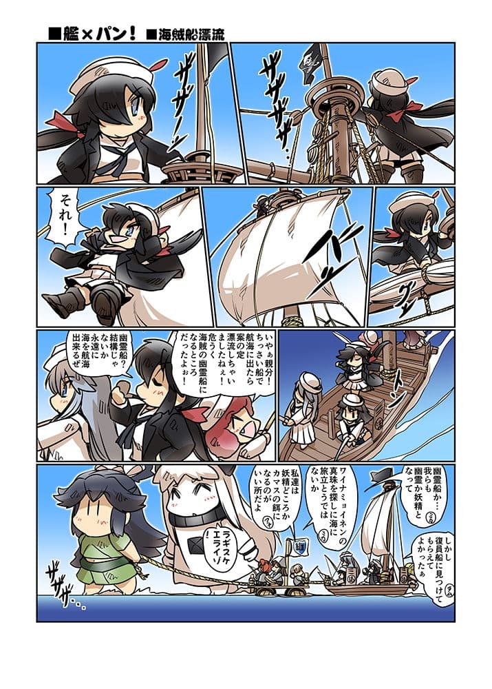 艦×パン！2 サンプル 10