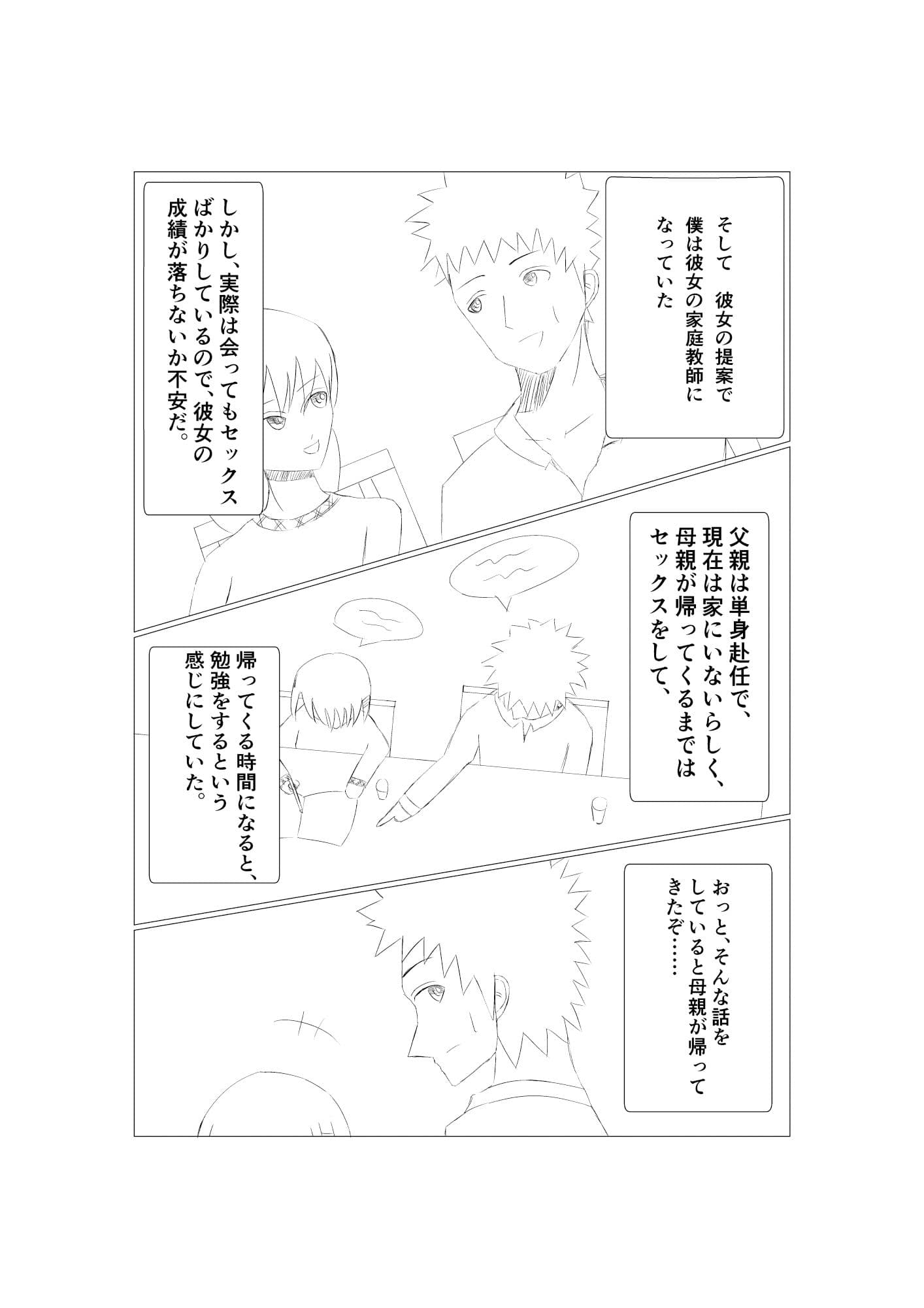 誘惑人妻 ハノ サンプル 2