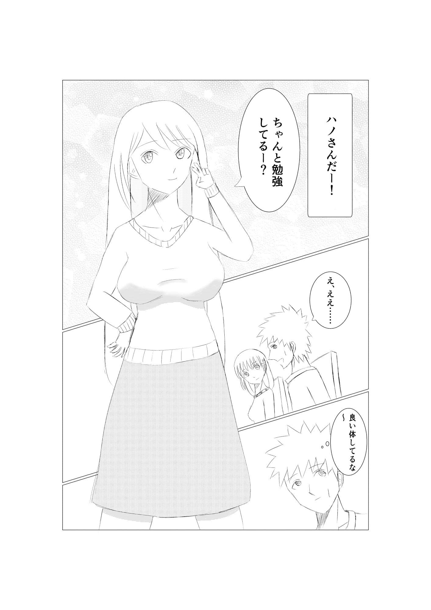 誘惑人妻 ハノ サンプル 3