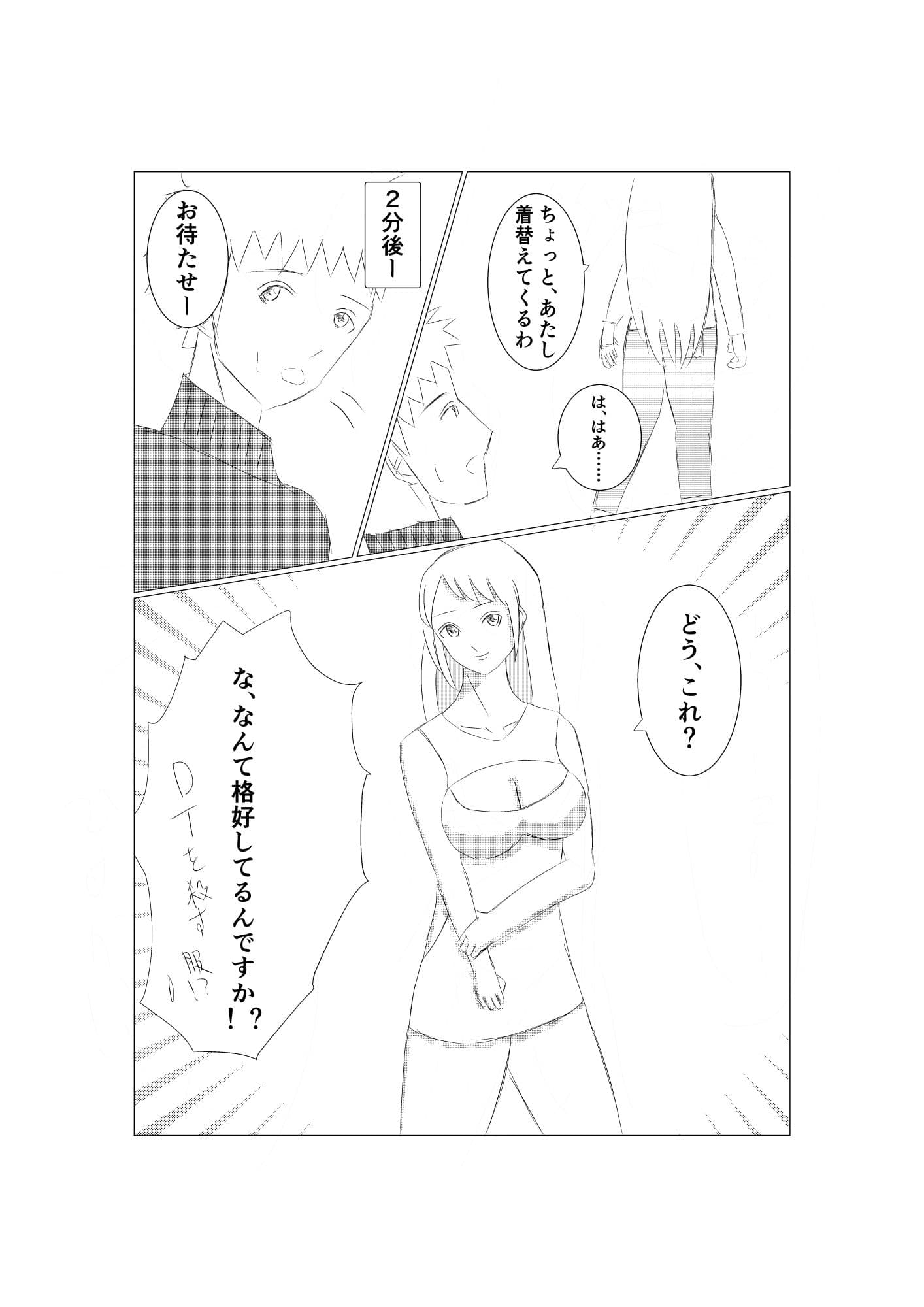 誘惑人妻 ハノ サンプル 4