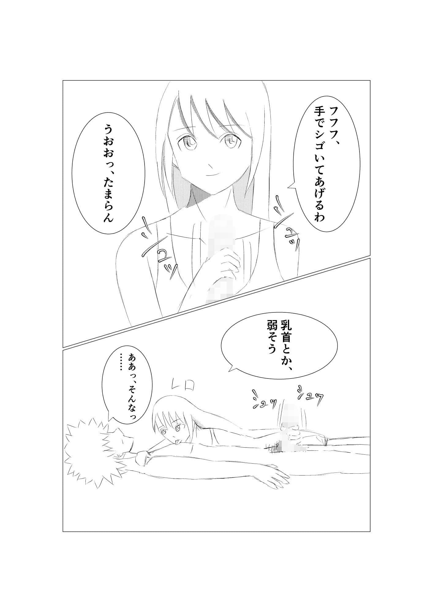 誘惑人妻 ハノ サンプル 5