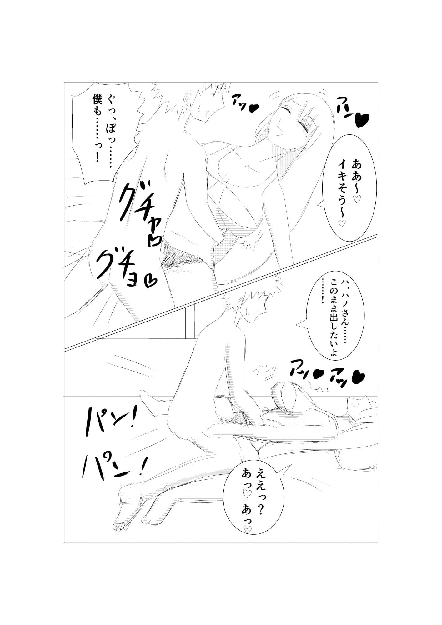 誘惑人妻 ハノ サンプル 6