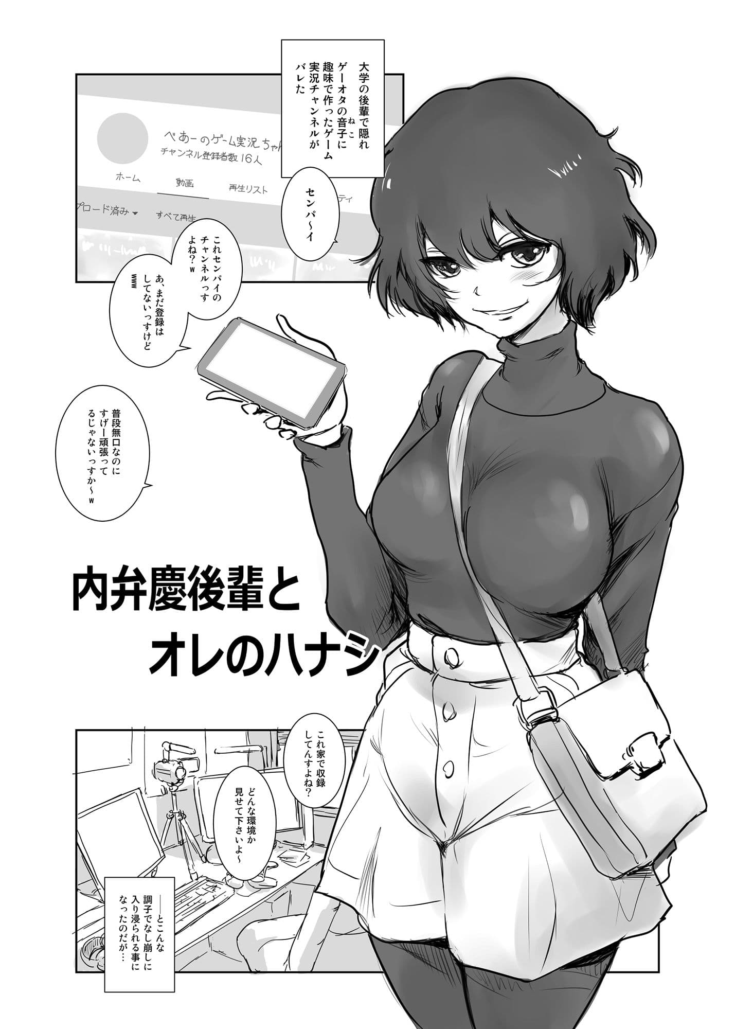 冬鍋〜NTR系小ネタ集〜 サンプル 1