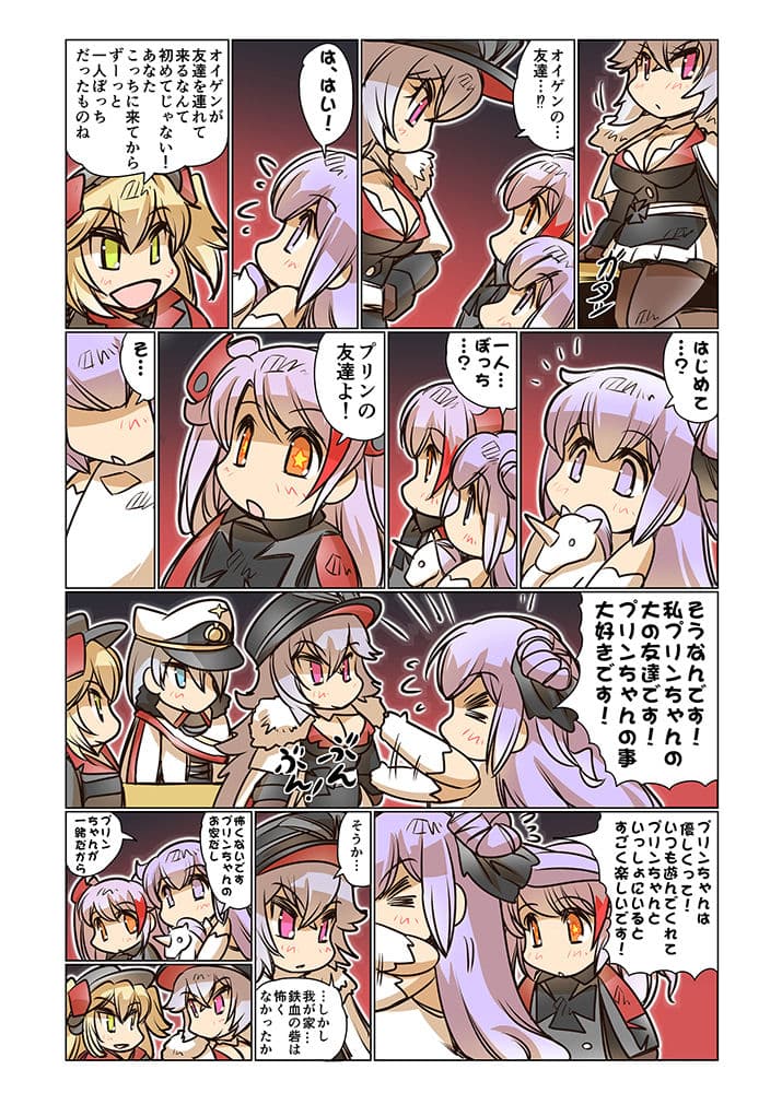 お日柄プリン2 サンプル 4