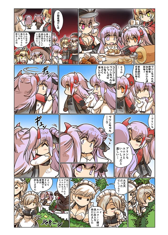 お日柄プリン2 サンプル 5