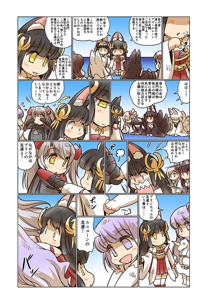 お日柄プリン2 サンプル 8