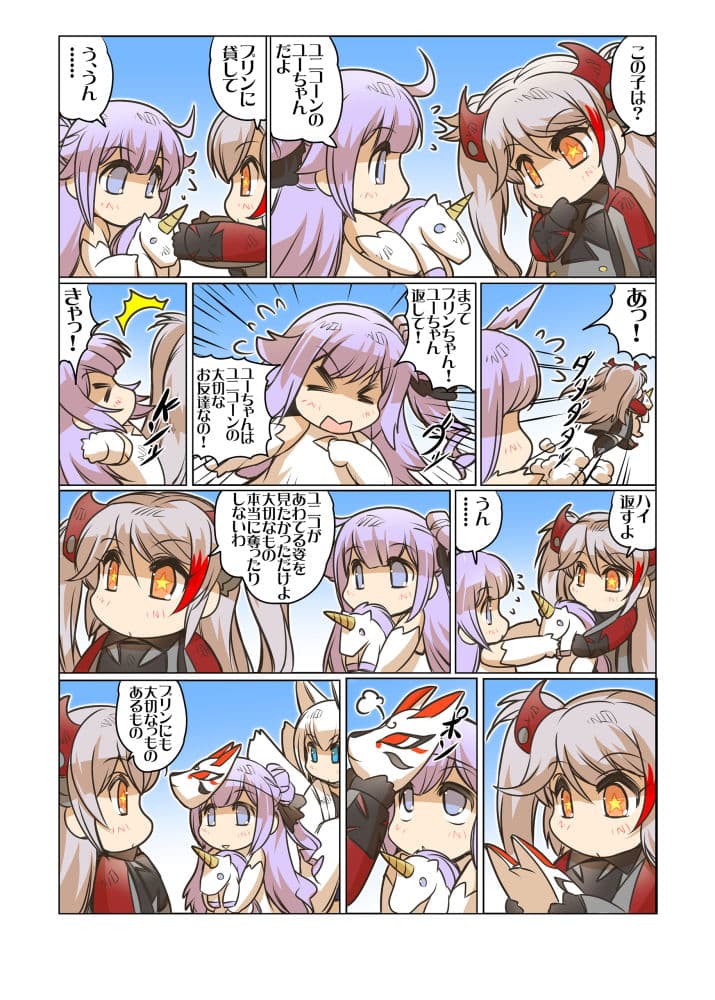 お日柄プリン2 サンプル 9