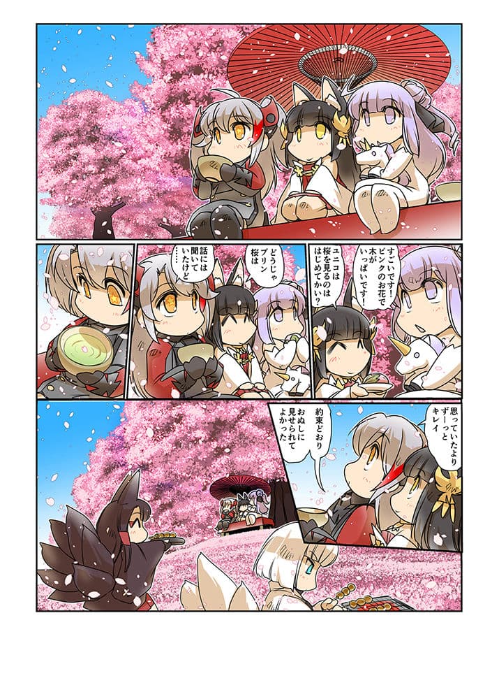 お日柄プリン2 サンプル 10