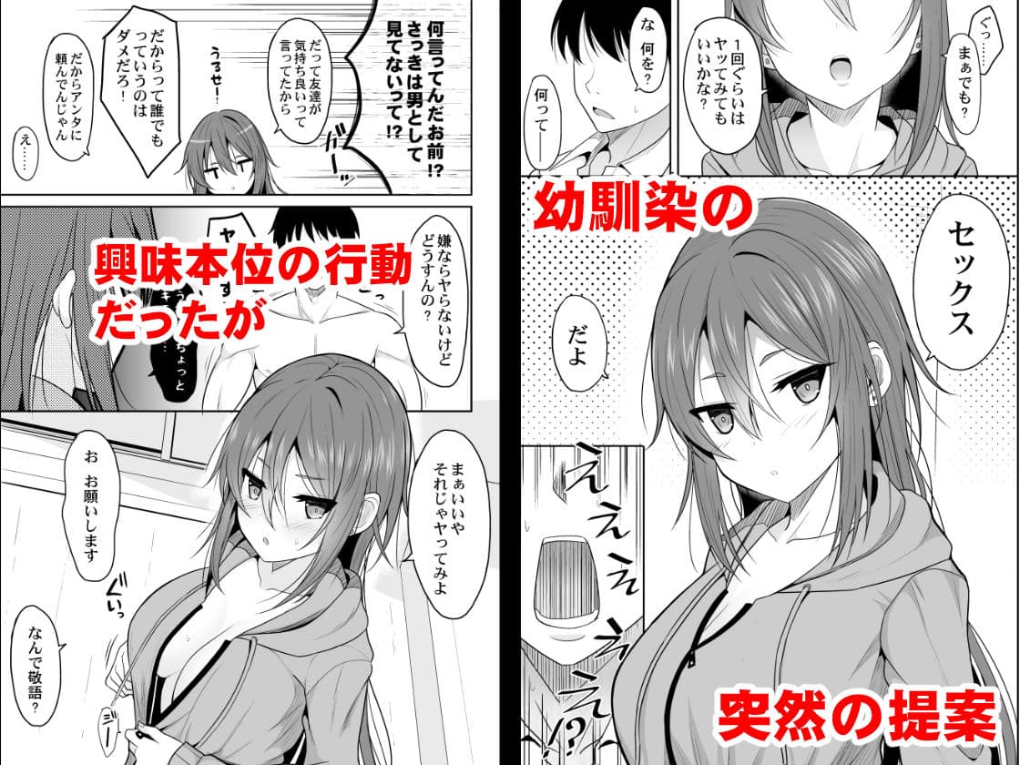 警戒心がない幼馴染が女になるまで サンプル 1